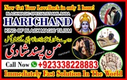 Best Astrologer Pandit Hrrichand Black magic experts In UK  Amil baba 