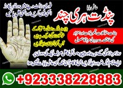 Amil baba in Pakistan Amil baba in Canada Amil baba in Australia Amil 