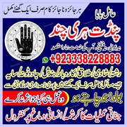 amil baba Dubai for love problems  black magic removal in Abu Dhabi by
