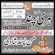 Pakistani amil baba in Sharjah for marriage issues emergency kala j