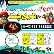   Kala Jadu Specialist Pakistan | Amil Baba for Marriage Problems