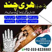 BEST Amil Baba in islamabad | Amil Baba Free Consultation +92333822888