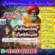  Rohani Amil Baba Karachi | Kala Jadu ka Tor by Amil Baba harri chand 