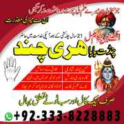 Amil Baba in Pakistan | Best Amil Baba in Pakistan for Black Magic